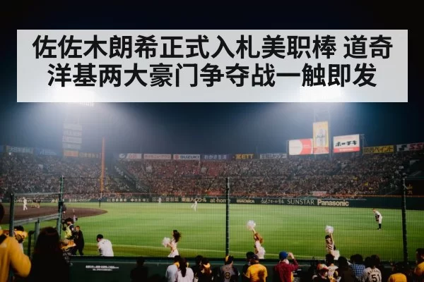 baseball stadium lights