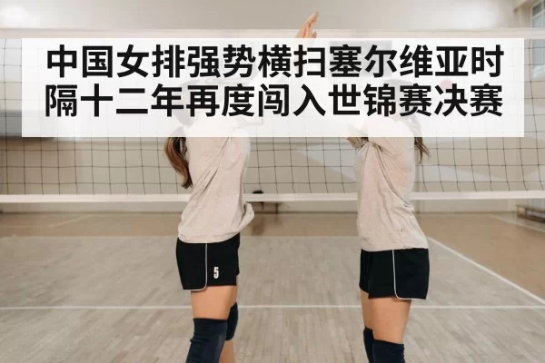 volleyball team celebration